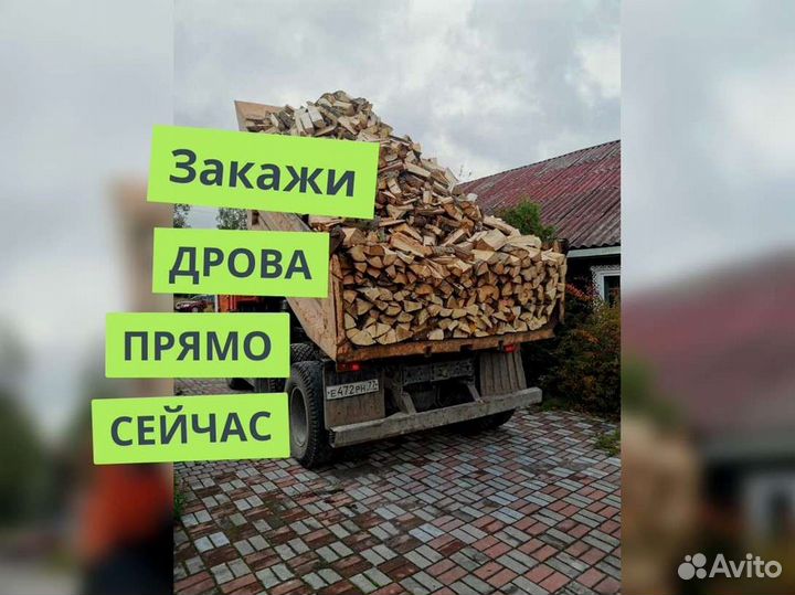 Дрова, честный куб