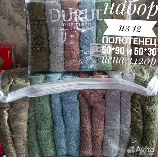 Набор махровых полотенец