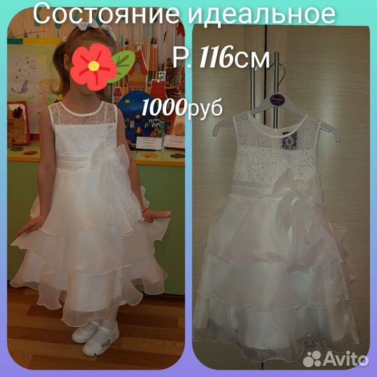 Платье для девочки