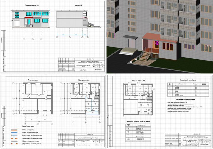 Согласование Перевод из жилого в нежилое и обратно