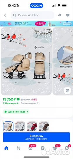 Санки коляска pikate