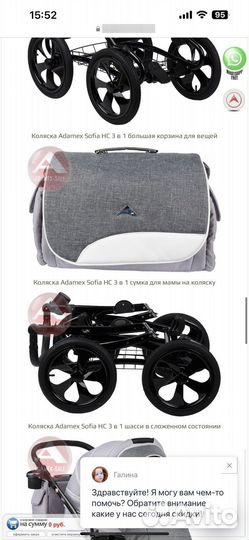 Коляска adamex 3 в 1