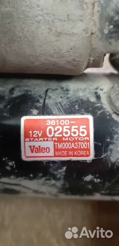 Стартер Kia picanto