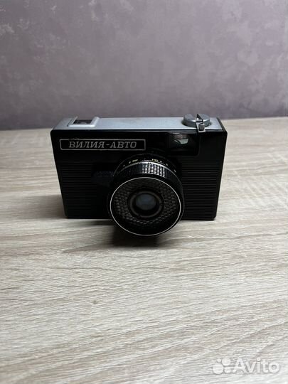 Фотоаппарат вилия АВТО