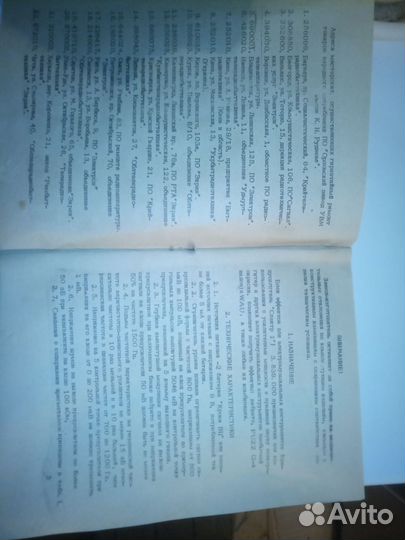 Спектр - 1, предусилитель