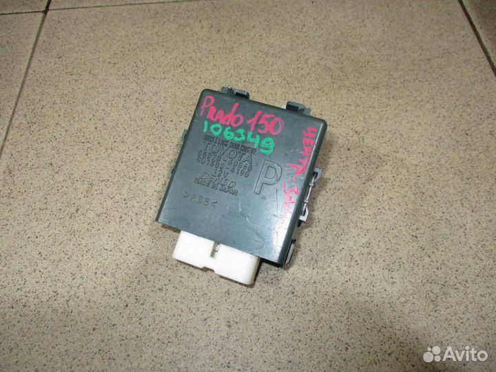 Блок упр. центральным замком Toyota LC Prado 150