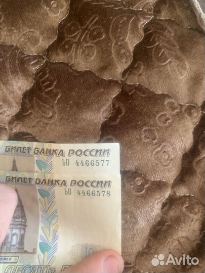 Купюра 10 рублей 1997 года