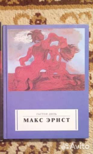Альбом Макс Эрнст