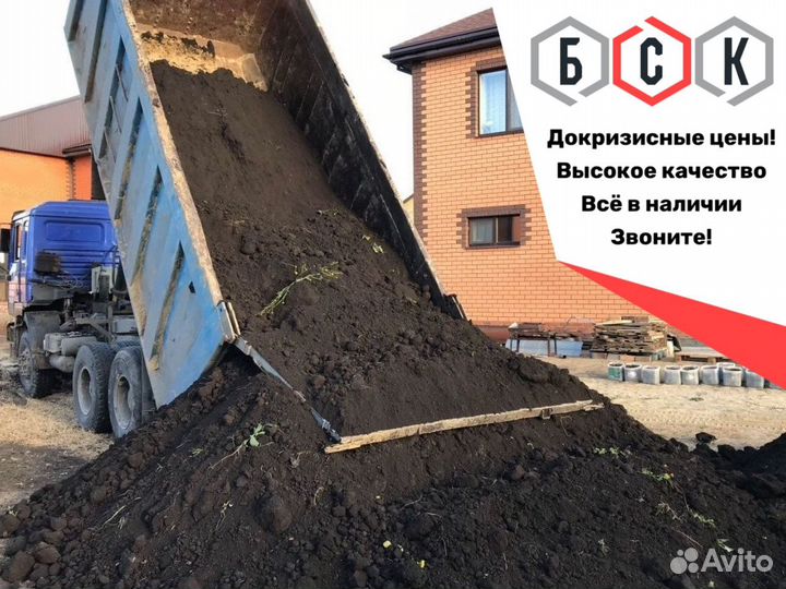 Земля чернозем плодородный грунт