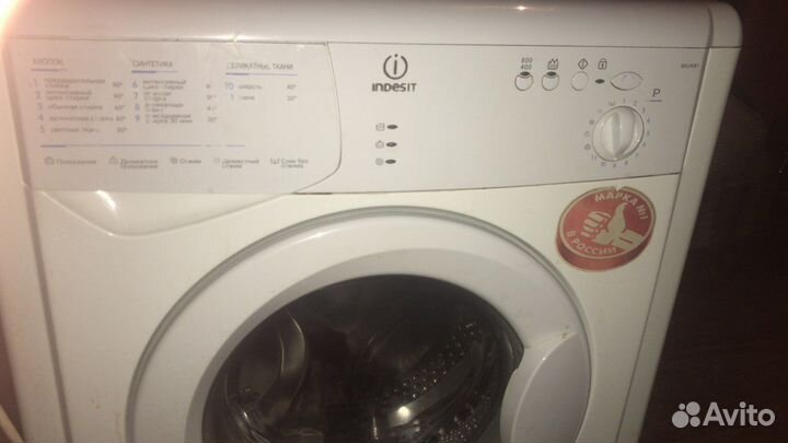 Стиральная машина