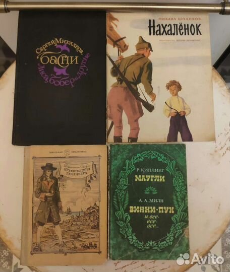 Детские книги СССР