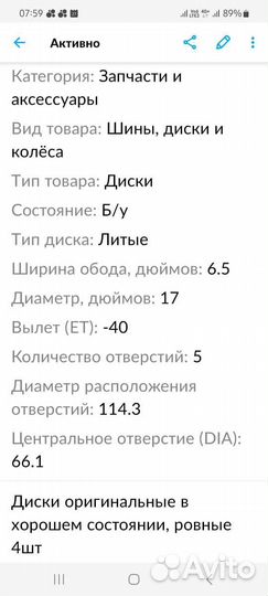 Диски оригинал Qashqai