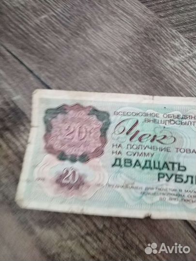 Банкнота СССР, 1976 гв