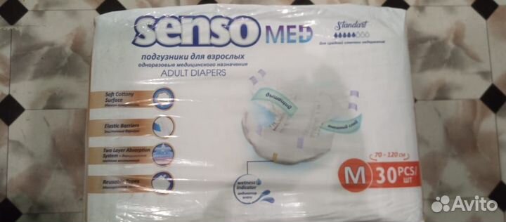 Пелёнки одноразовые, памперсы для взрослых