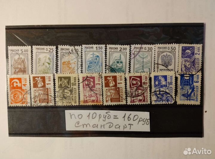 Марки СССР стандарт