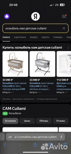 Колыбель cam cullami(детская кровать)