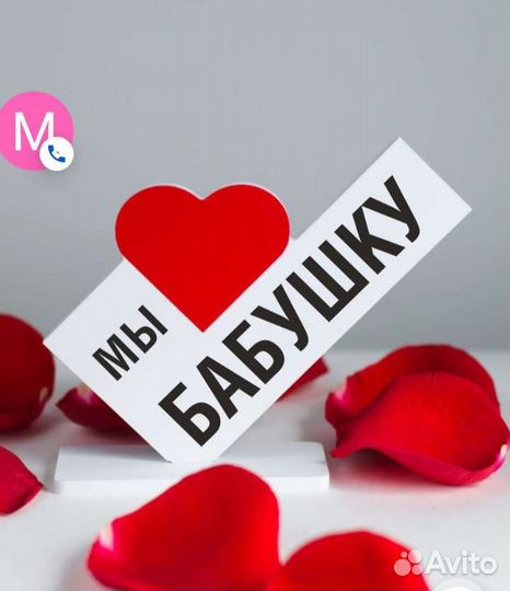 Подарок для бабушки