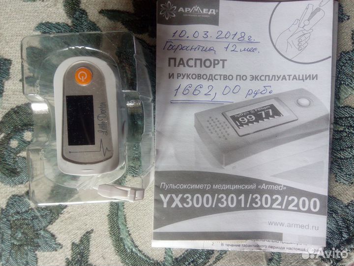 Тонометр и пульсоксиметр