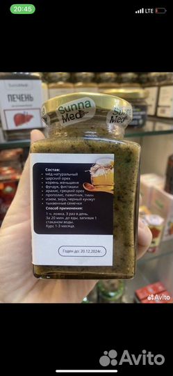 Паста мужская сила