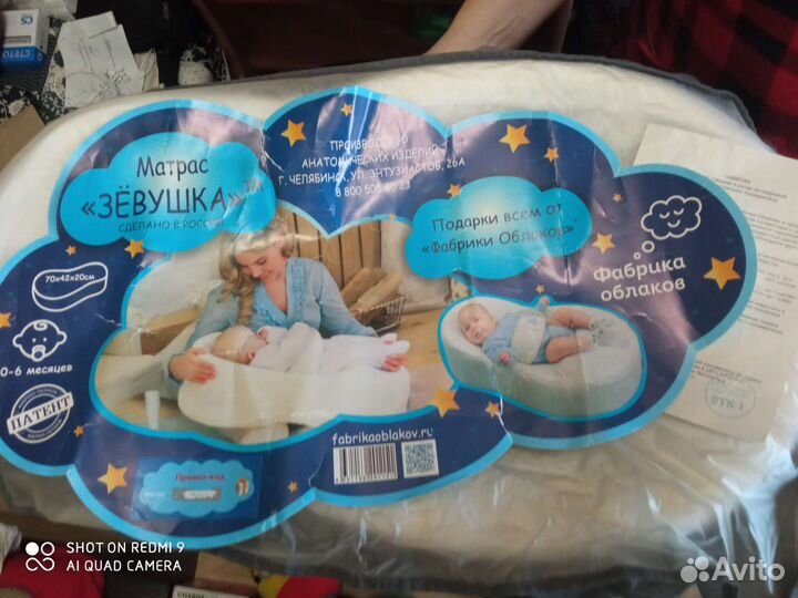 Кокон, матрац зевушка для новорождённых