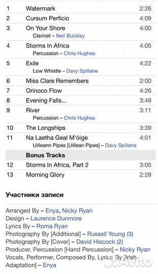 Enya - Watermark Japan SHM-CD