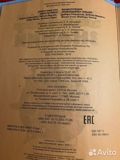 Энциклопедия для детей