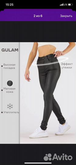 Брюки кожаные