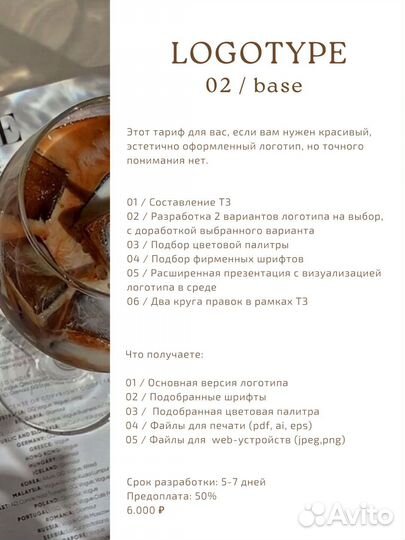 Разработка логотипа, графический дизайн