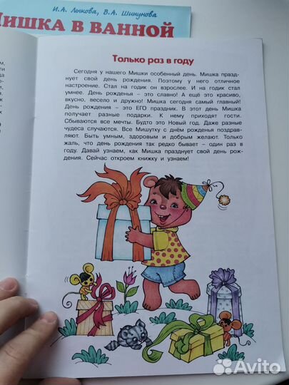 Развивающие книги пакетом