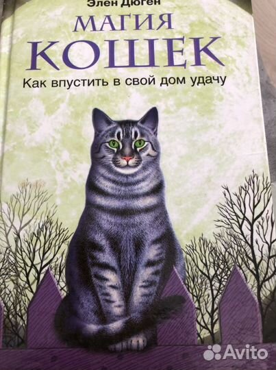 Книги о кошках