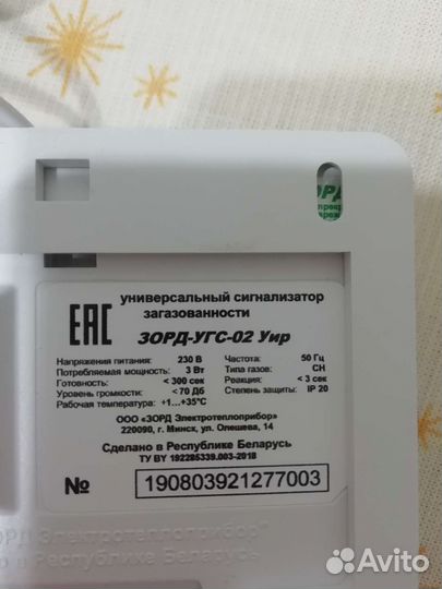 Новый Бытовой газоанализатор