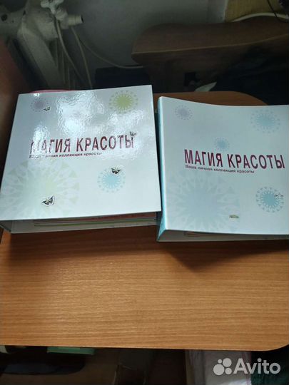 Магия красоты