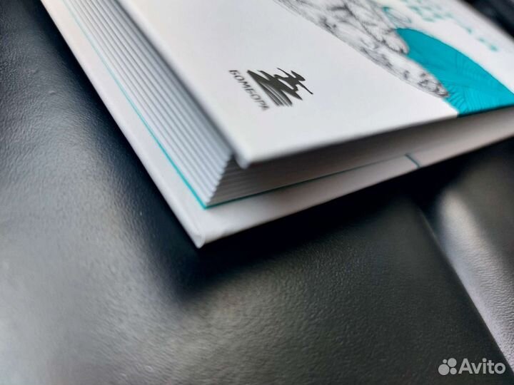 Книга Размотай свои нервы