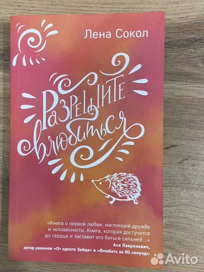 Книга Эль кеннеди