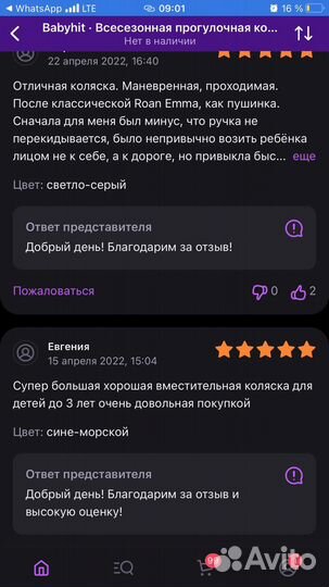 Прогулочная коляска babyhit зимняя