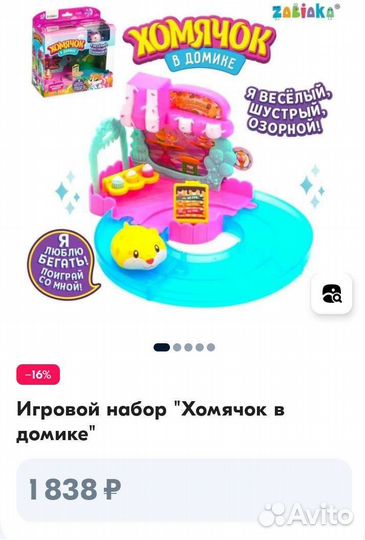 Весёлый хомячок