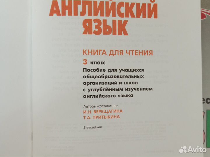 Книги для чтения Английский язык