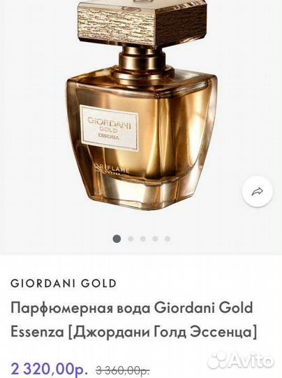 Парфюмерная вода oriflame Giordani Gold Essenza