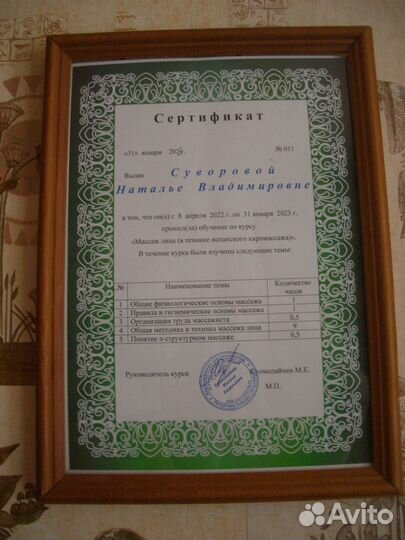 Услуги массажа на дому