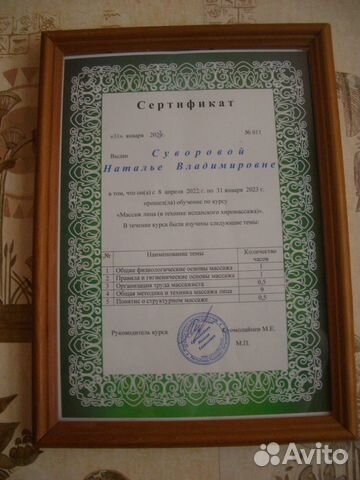 Услуги массажа на дому