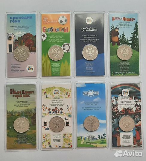 25 рублей мультипликация цветные