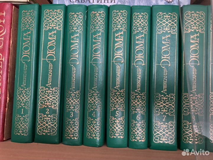 Александр Дюма собрание сочинений
