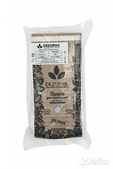 Крафт пакеты для маникюра,100 шт