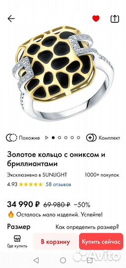 Золотое кольцо +подвеска с бриллиантом и ониксом
