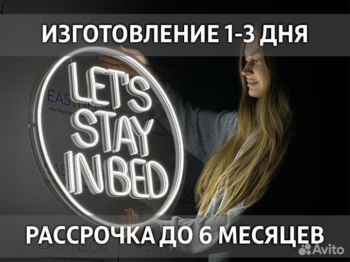 Неоновая вывеска световая вывеска