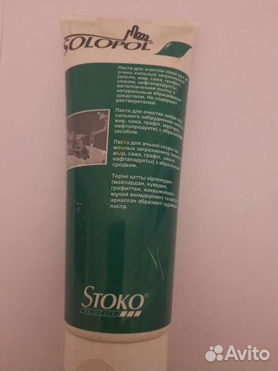 Паста для очистки рук