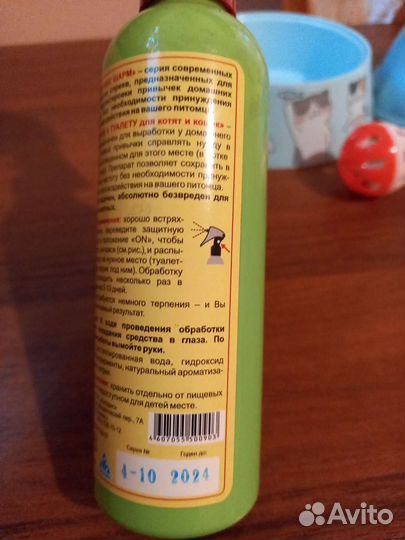 Цена за всё Миски, приучение к унитазу