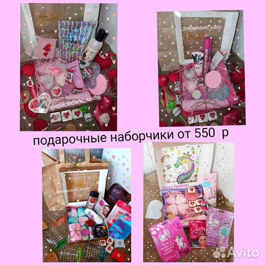 Необычные Подарочные spa-наборчики