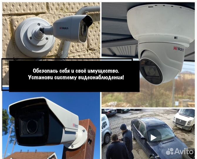 Комплекты видеонаблюдения, возможна установка