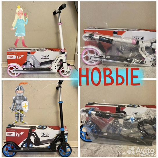 Самокаты Новые 175 и 200 мм